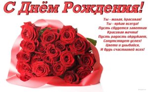 Как оригинально поздравить с Днем рождения: выбор стиха и поздравления для женщин и мужчин