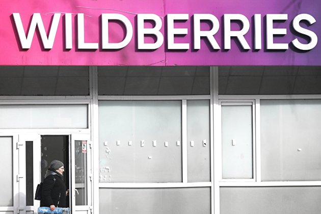 Wildberries запустил собственную образовательную платформу