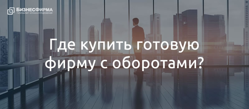 Продажа Ооо С Единственным Учредителем