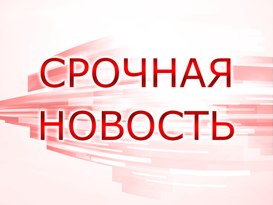Гладков: в Белгороде запущена сирена ракетной опасности