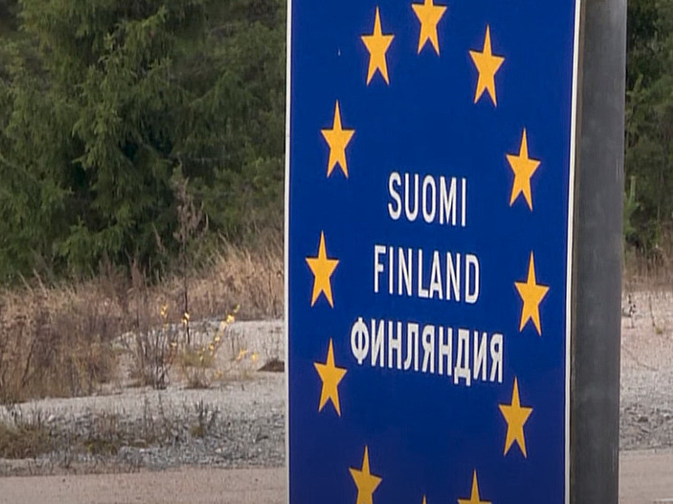 СМИ: Финляндия ищет возможность оставить границу с РФ закрытой