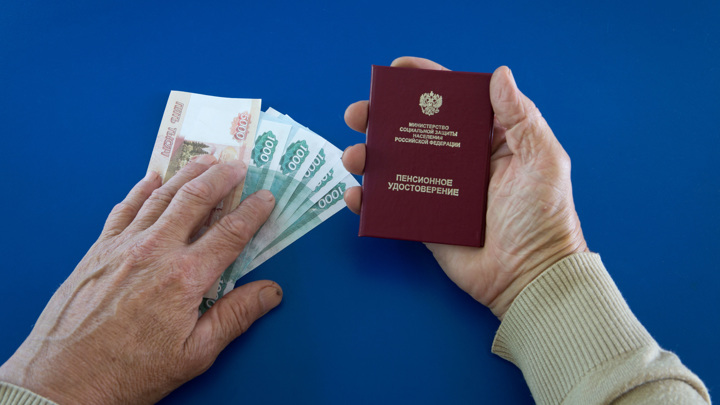 Пенсии в России после индексации увеличат минимум на 1300 рублей