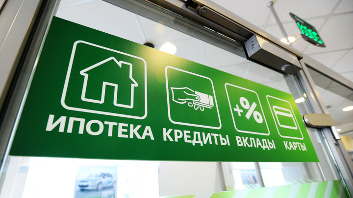 НБКИ: банки в апреле сократили выдачу потребкредитов на 56,7% - Новости на Вести.ru