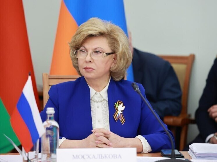 Москалькова потребовала от Украины соблюдения гуманитарных норм в отношении курян
