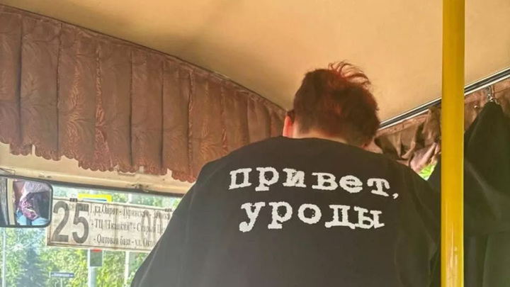 На Алтае кондуктора за футболку с оскорбительной надписью отстранили от работы - Новости на Вести.ru