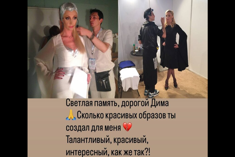 Кристина Орбакайте прокомментировала смерть визажиста Дмитрия Вишневского