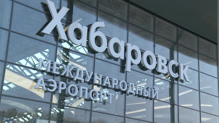 Летевший из Новосибирска на Камчатку самолет сел в Хабаровске - Новости на Вести.ru