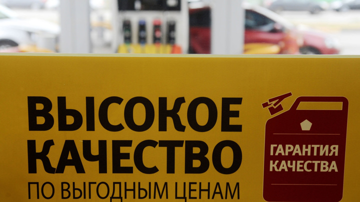 Минэнерго: власти в ручном режиме поддерживают стабильность цен на рынке топлива - Новости на Вести.ru