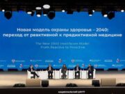 Здравоохранение 2040: Сбер показал, как ИИ меняет медицину