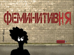 Мир без пенсионерок: почему из русского языка убирают феминитивы